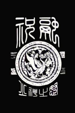 Enemite : Zhurong - Enemite